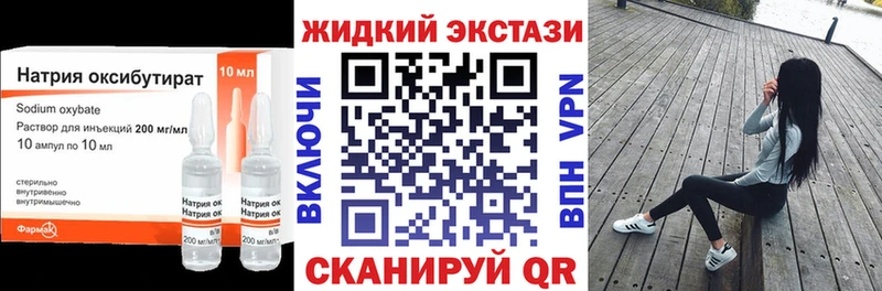 Бутират жидкий экстази  shop телеграм  Кола 