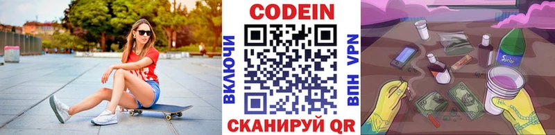 Кодеин напиток Lean (лин)  наркота  Кола 