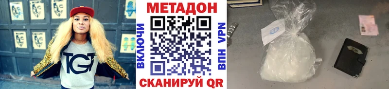 МЕТАДОН кристалл  Кола 